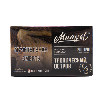 Muassel Extra Strong 8/10 Тропический остров 200гр Muassel Extra Strong 8/10 Тропический остров 200гр