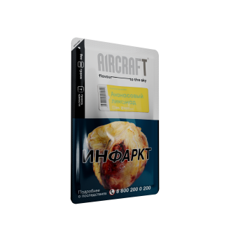 Табак Aircraft Cigar - Australian Lemonade (Ананасовый лимонад) 200 гр.