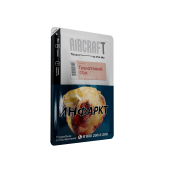 Табак Aircraft Cigar - Turkish Juice (Гранатовый сок) 200 гр.