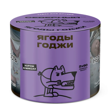 Северный Ягоды Годжи 40гр МРК