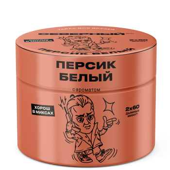 Северный Белый Персик 40гр Северный Белый Персик 40гр