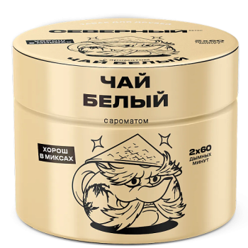 Северный Белый Чай 40гр Северный Белый Чай 40гр