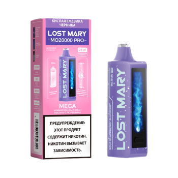 Эл. сиг. LOST MARY MO 20000 PRO Кислая ежевика черника /Sour Blackberry Blueberry