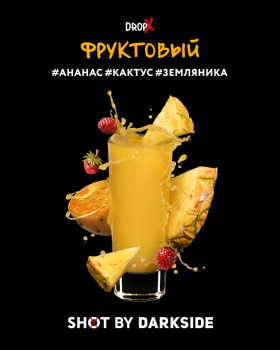Darkside Shot Фруктовый, 30 г