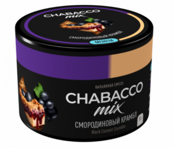 Chabacco MEDIUM Mix Black Currant Crumble 40гр Chabacco MEDIUM Mix Black Currant Crumble 40гр