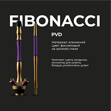 Кальян UNION Fibonacci PVD violet velvet (без колбы)