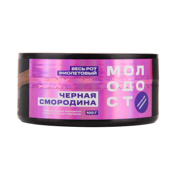 МОЛОДОСТЬ Весь рот фиолетовый (Черная смородина) 100гр