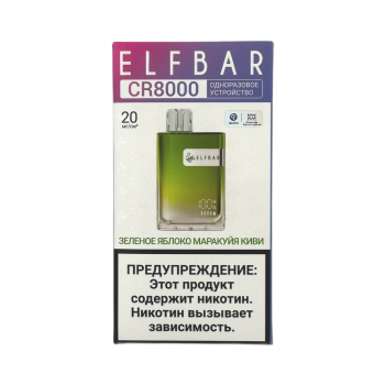 Эл. пароген. ELFBAR 8000 CR Зеленое яблоко Маракуйя Киви 2%