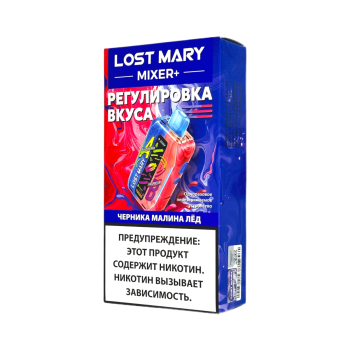 Эл. сиг. LOST MARY MIXER+ 25000 Черника малина лед / Blue Razz Ice 2 %