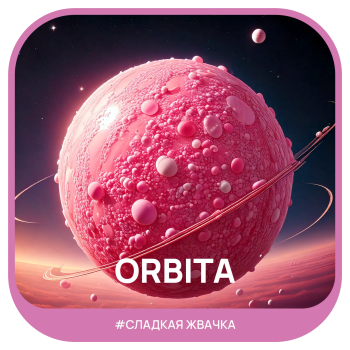 Табак для кальяна Ready 100гр Orbita Табак для кальяна Ready 100гр Orbita