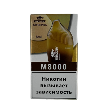 Эл. сиг. ATTACKER M 8000 Клубника 2% Эл. сиг. ATTACKER M 8000 Клубника 2%