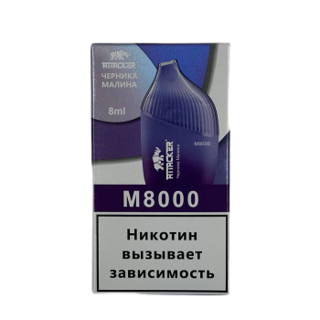 Эл. сиг. ATTACKER M 8000 Черника Малина 2% Эл. сиг. ATTACKER M 8000 Черника Малина 2%