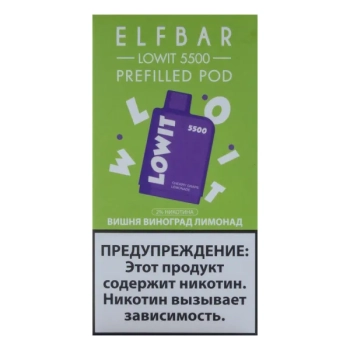 Картридж ELFBAR LOWIT 5500 Вишня виноград лимонад , 12мл