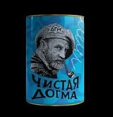 Табак Dogma 100% - Чистая Догма 160 гр.