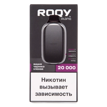 Эл. сиг. PLONQ ROQY L 20000 Вишня черника клюква 2 %