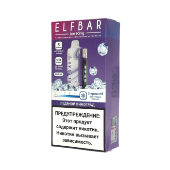 Эл. пароген. ELFBAR 30000 ICE KING Ледяной виноград / Grape Ice (с регул. холода) 2 %