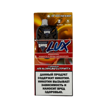 Эл. сиг. GANG LUX 12000 Апельсиновый спрайт  2 %