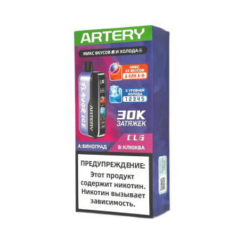 Эл. сиг. ARTERY CL6 30000 (Flavor+Ice) Виноград Клюква / Grape Cranberry 2%