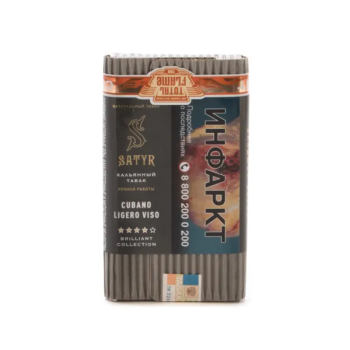Satyr Cubano viso 100гр