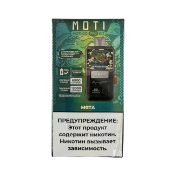 Эл. сиг. MOTI GO PRO 12000 PREFILLED Мята 2 %