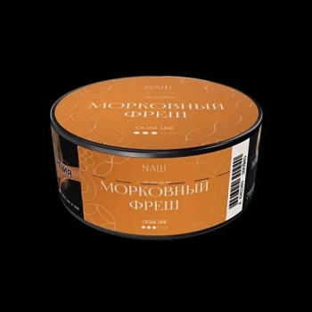 NАШ CIGAR МОРКОВНЫЙ ФРЕШ 120гр