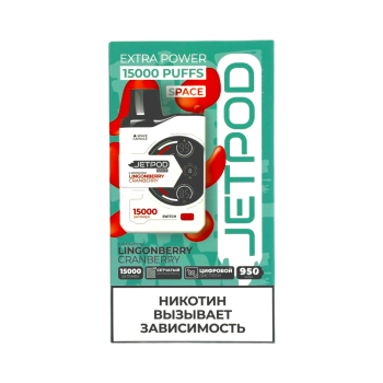 Эл. сиг. JETPOD 15000 Lingonberry cranberry/Брусника Клюква 2 %