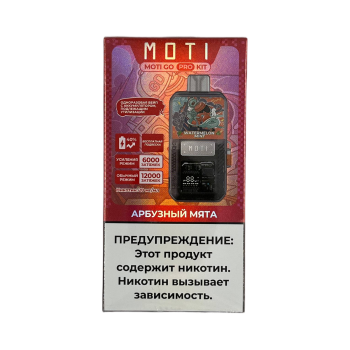 Эл. сиг. MOTI GO PRO 12000 PREFILLED Арбузная мята 2 %