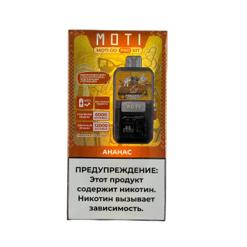 Эл. сиг. MOTI GO PRO 12000 PREFILLED Ананас 2 %