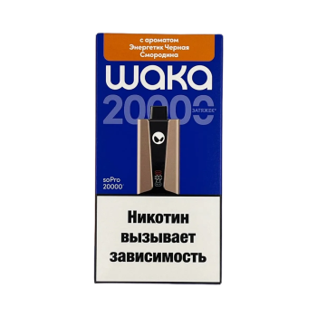 Эл. сиг. WAKA soPRO 20000 Энергетик черная смородина 2 % Hard extra