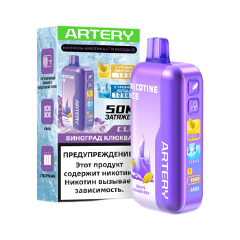 Эл. сиг. ARTERY CL6 50000 (Nic+Ice) Виноград клюква / Grape Cranberry 2 % Эл. сиг. ARTERY CL6 50000 (Nic+Ice) Виноград клюква / Grape Cranberry 2 %