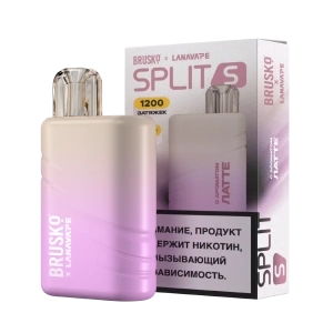 Эл. сиг. BRUSKO SPLIT S 1200 Латте,  2 мл,  2%