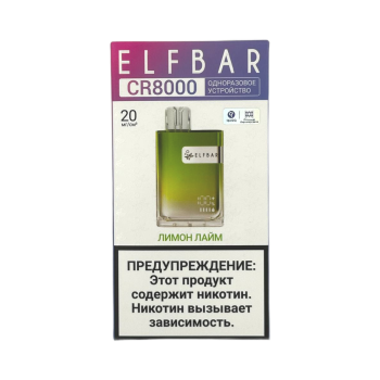 Эл. пароген. ELFBAR 8000 CR Лимон Лайм 2% Эл. пароген. ELFBAR 8000 CR Лимон Лайм 2%