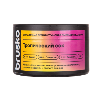 Бестабачная безникотиновая смесь для кальяна BRUSKO, 250 г, Тропический сок Бестабачная безникотиновая смесь для кальяна BRUSKO, 250 г, Тропический сок