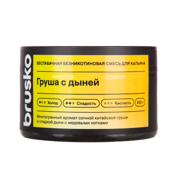 Бестабачная безникотиновая смесь для кальяна BRUSKO, 250 г, Груша с дыней Бестабачная безникотиновая смесь для кальяна BRUSKO, 250 г, Груша с дыней