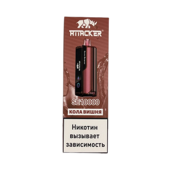 Эл. сиг. ATTACKER SE 10000 Кола вишня 2 % Эл. сиг. ATTACKER SE 10000 Кола вишня 2 %