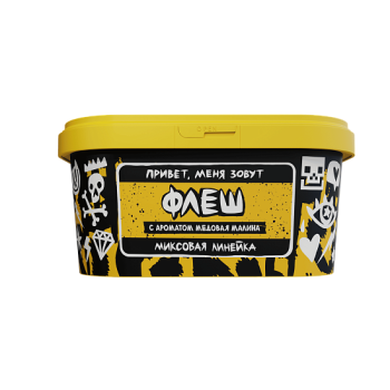 Хулиган Флеш(Медовая малина) 200гр МРК