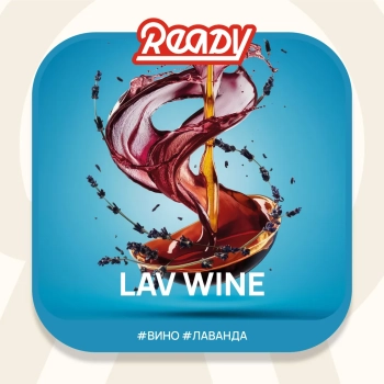 Табак для кальяна Ready 25гр Lav Wine Табак для кальяна Ready 25гр Lav Wine
