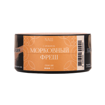 NАШ CIGAR МОРКОВНЫЙ ФРЕШ 30гр
