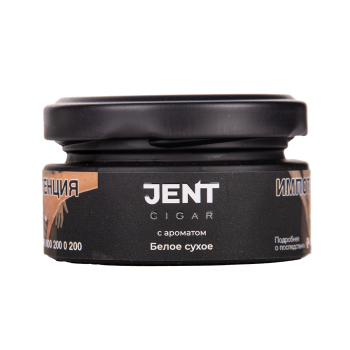 JENT Cigar Белое сухое 25 гр МРК