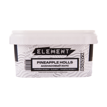 Element ВОЗДУХ Pineapple Holls 200гр МРК Element ВОЗДУХ Pineapple Holls 200гр МРК