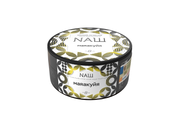 NАШ WHITE Маракуйя 40гр МРК