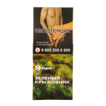 Табак для кальяна "Сарма" Зеленый крыжовник 40гр МРК Табак для кальяна "Сарма" Зеленый крыжовник 40гр МРК