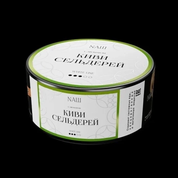 NАШ WHITE Киви сельдерей 100гр МРК NАШ WHITE Киви сельдерей 100гр МРК