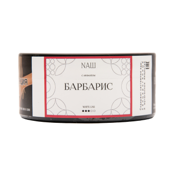 NАШ WHITE Барбарис 100гр МРК