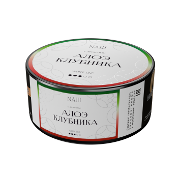 NАШ WHITE Алое клубника 100гр МРК