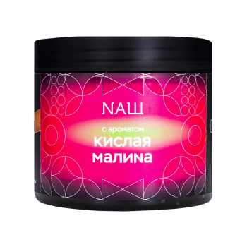 NАШ Black Кислая малина 200гр МРК
