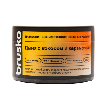 Бестабачная безникотиновая смесь для кальяна BRUSKO, 250 г, Дыня с кокосом и карамелью МРК Бестабачная безникотиновая смесь для кальяна BRUSKO, 250 г, Дыня с кокосом и карамелью МРК