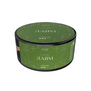 NАШ CIGAR ЛАЙМ 120гр МРК