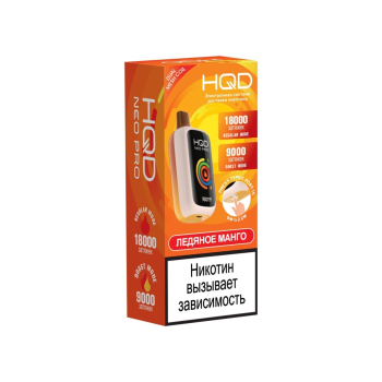 Эл. сиг. HQD NEO PRO РФ (18000) Ледяное манго 4 мл Эл. сиг. HQD NEO PRO РФ (18000) Ледяное манго 4 мл
