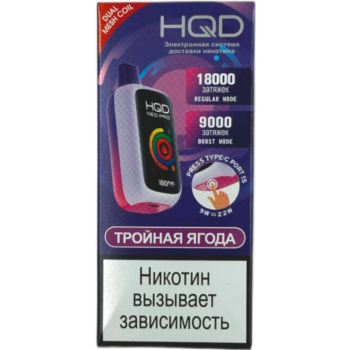 Эл. сиг. HQD NEO PRO РФ (18000) Тройная ягода 4 мл Эл. сиг. HQD NEO PRO РФ (18000) Тройная ягода 4 мл